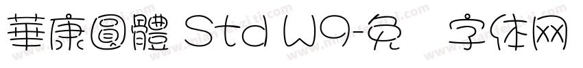 華康圓體 Std W9字体转换